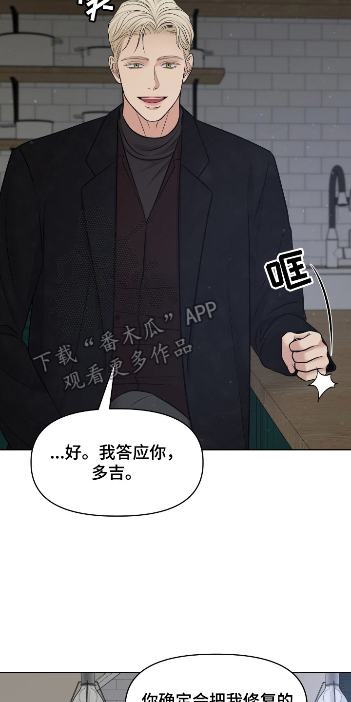 油画狂欢节漫画,第39章：极限利用3图