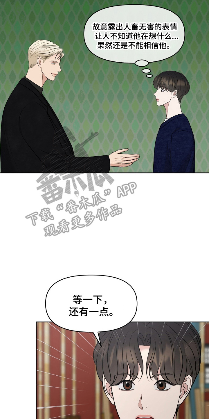 第41章：口头承诺2