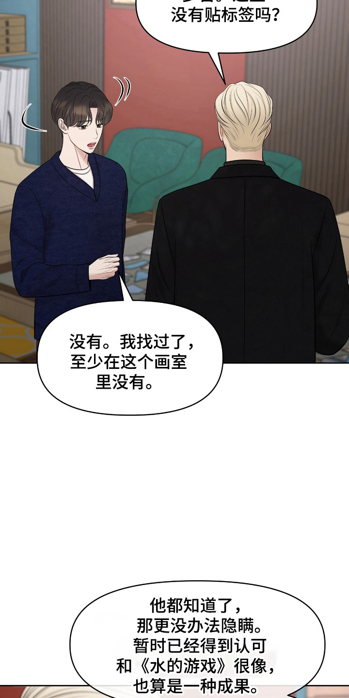 油画狂欢节漫画,第40章：一种成果4图