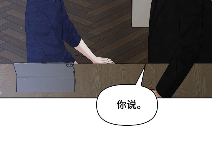 油画狂欢节漫画,第39章：极限利用1图