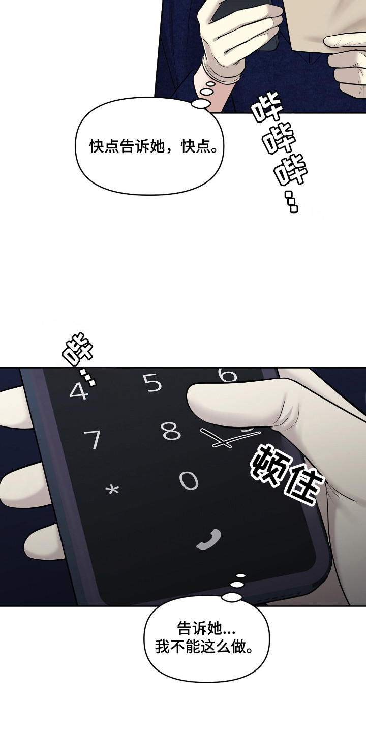 油画圣诞节高清图片漫画,第35章：做出选择2图