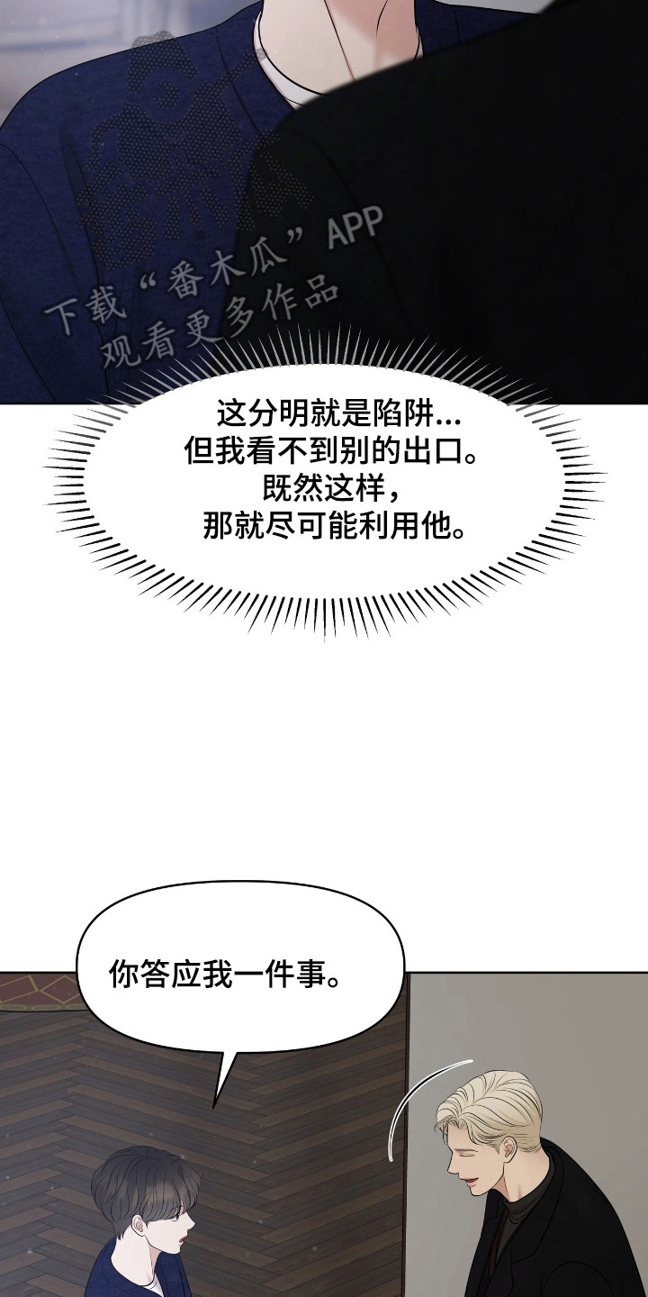 油画狂欢节漫画,第39章：极限利用5图