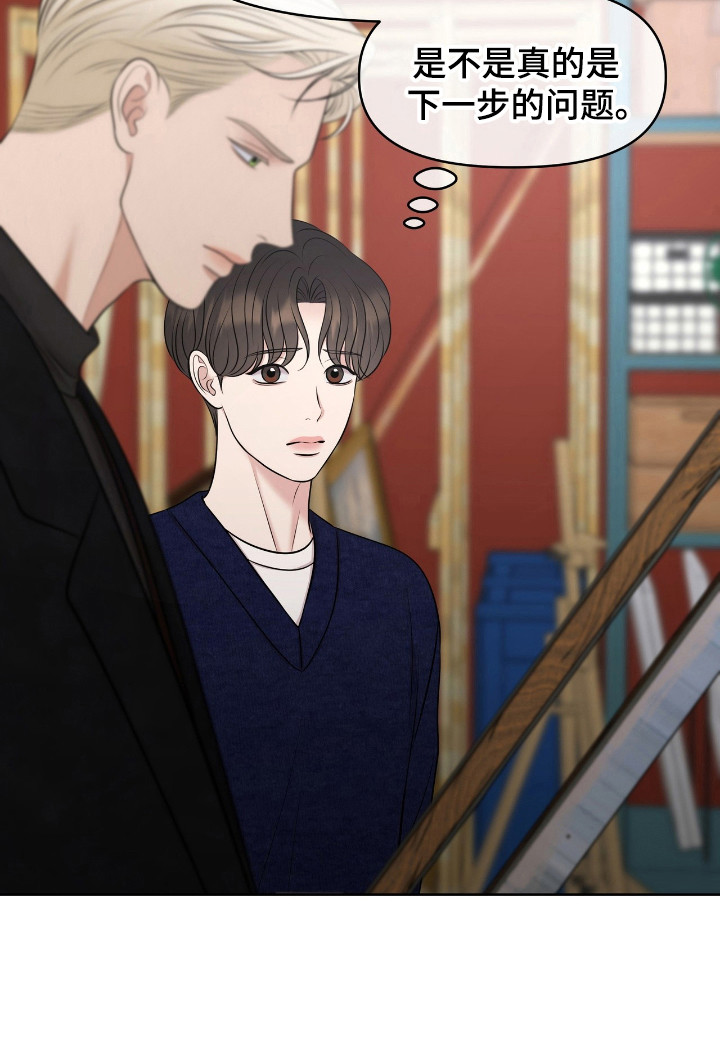 油画狂欢节漫画,第40章：一种成果5图