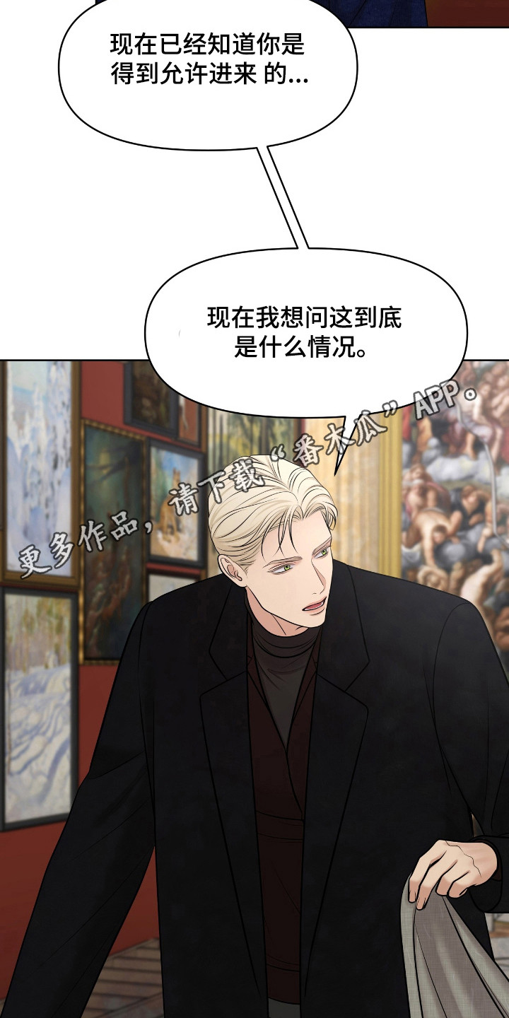 油画狂欢节漫画,第40章：一种成果3图