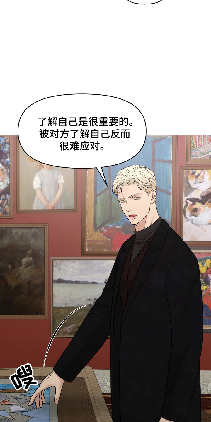 油画狂欢节漫画,第40章：一种成果1图