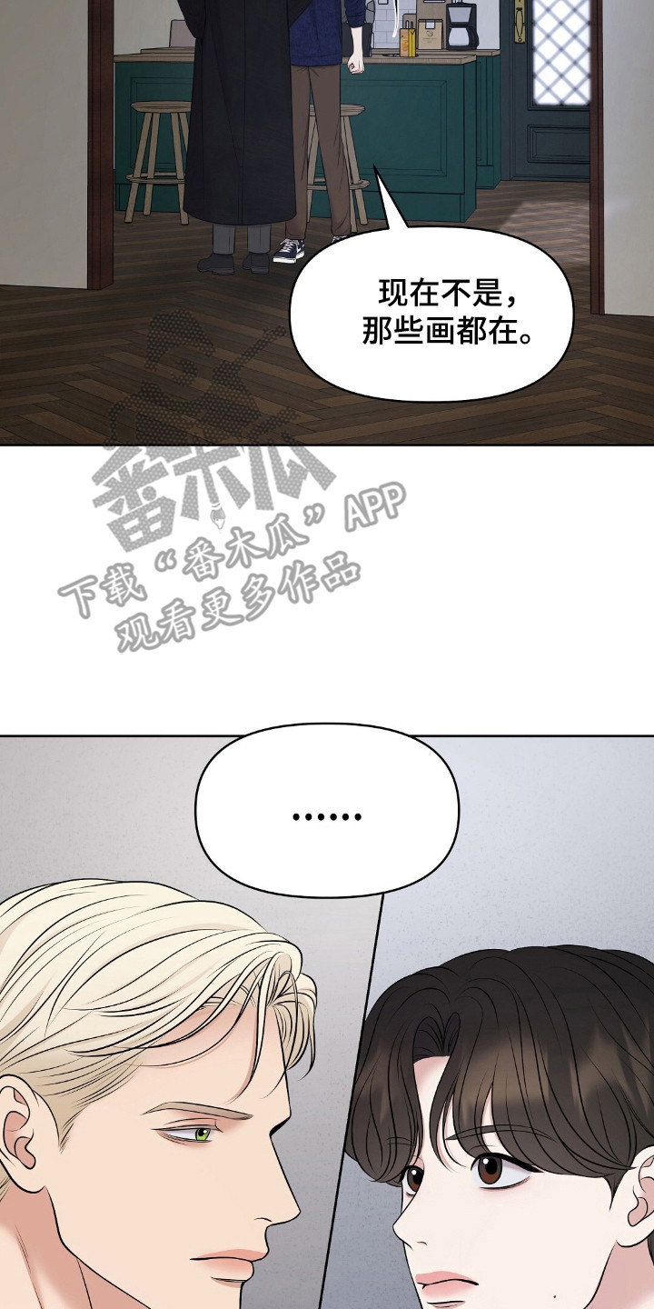 油画狂欢节漫画,第37章：死亡4图