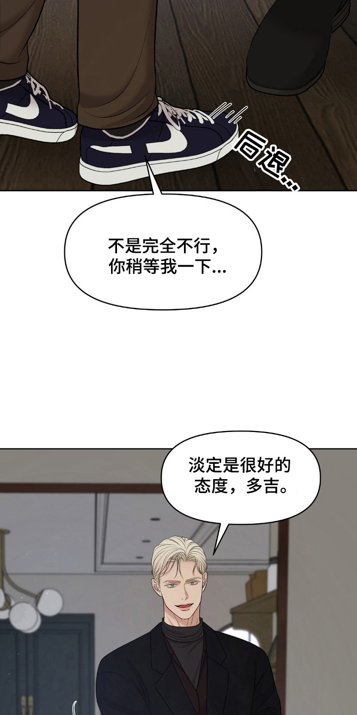 油画狂欢节漫画,第37章：死亡4图