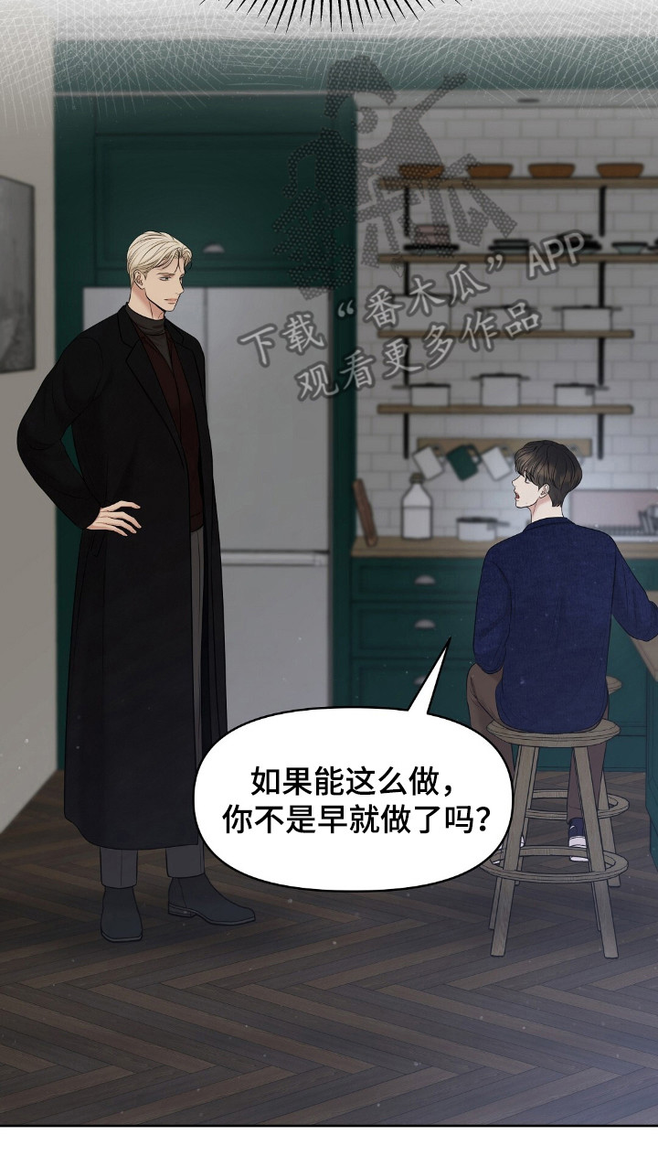 油画画展漫画,第38章：思考站队3图