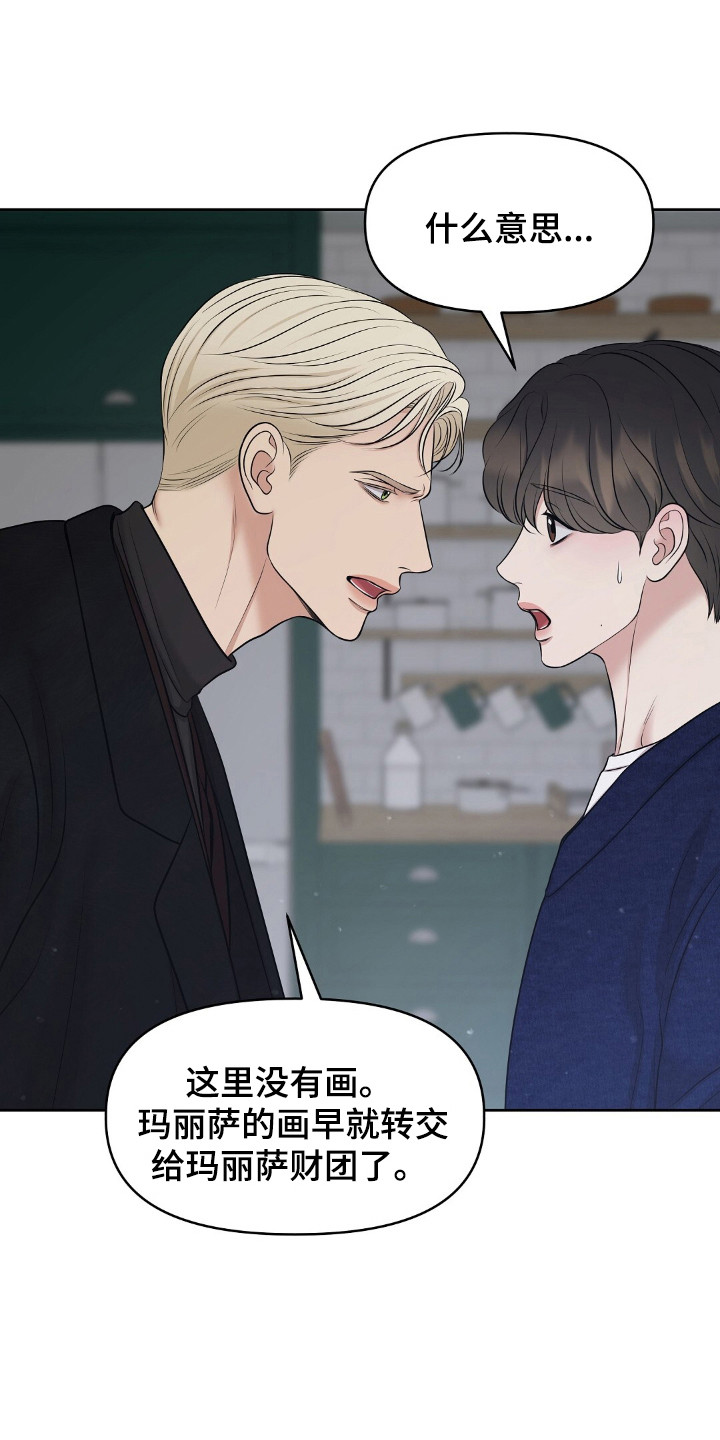 油画狂欢节漫画,第37章：死亡1图