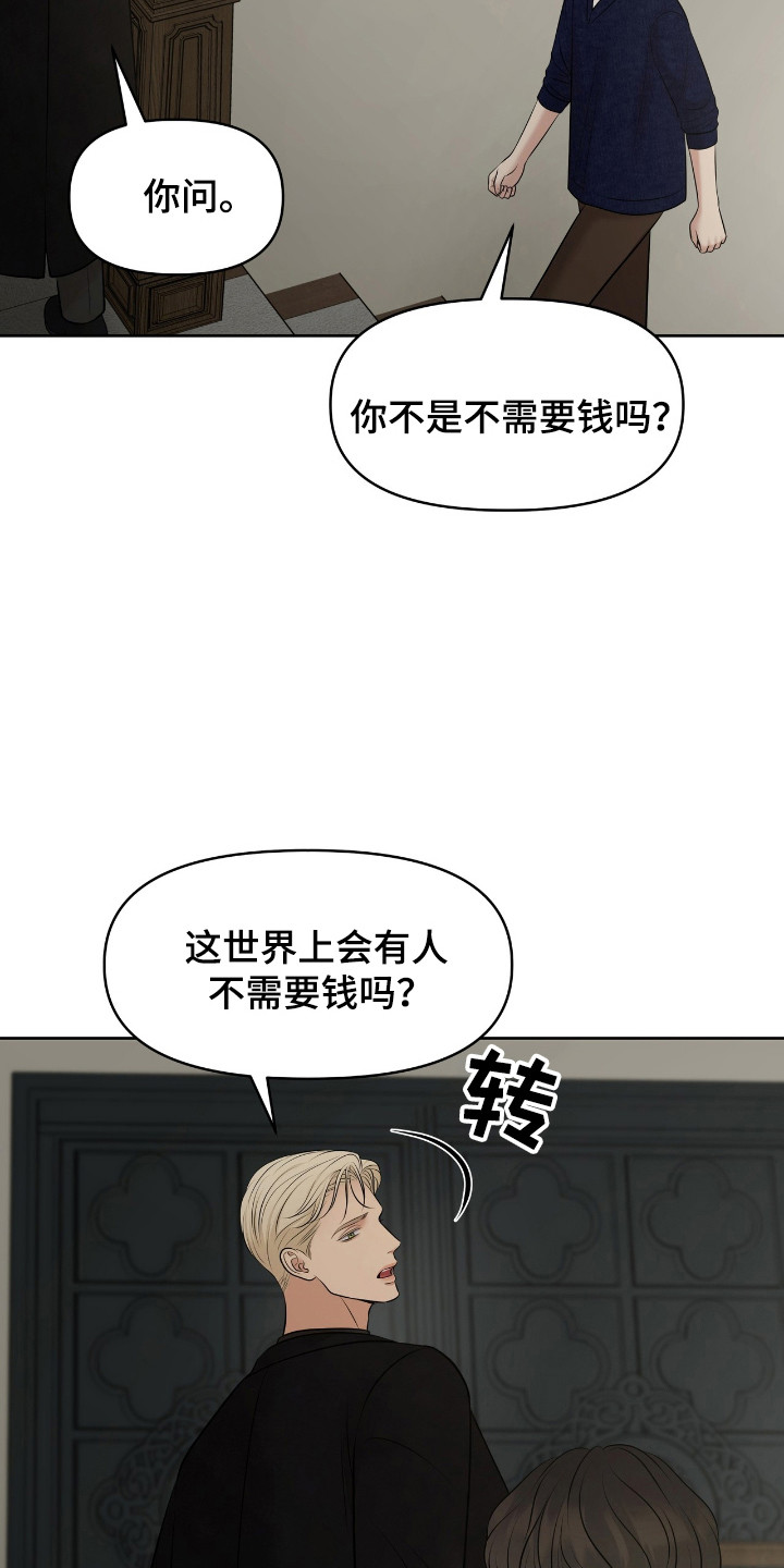 油画狂欢节漫画,第39章：极限利用5图