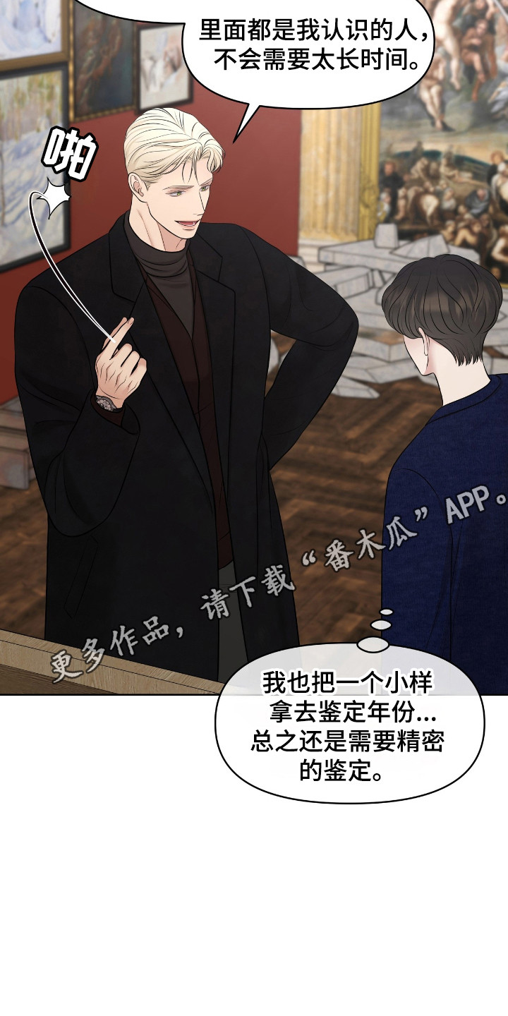 第41章：口头承诺4