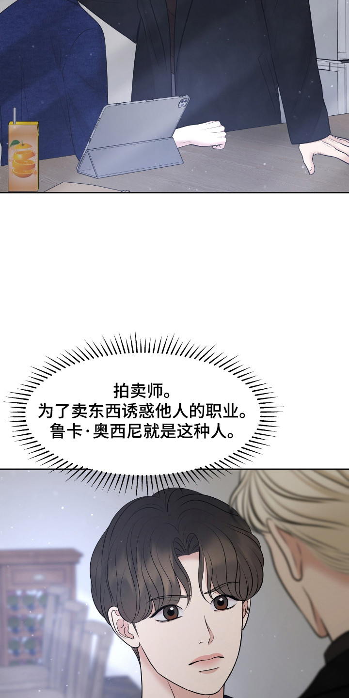 油画狂欢节漫画,第39章：极限利用4图