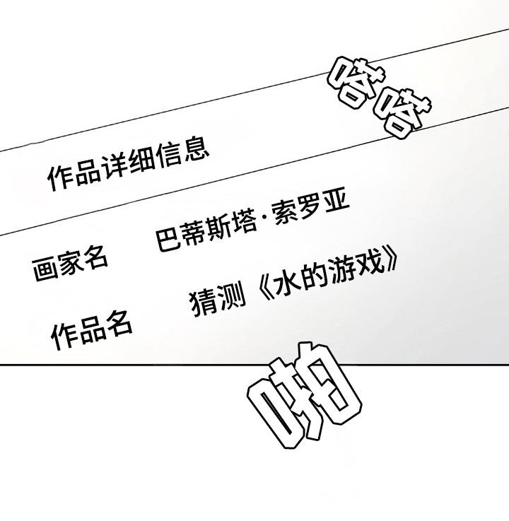 油画框加工一体机视频漫画,第35章：做出选择2图