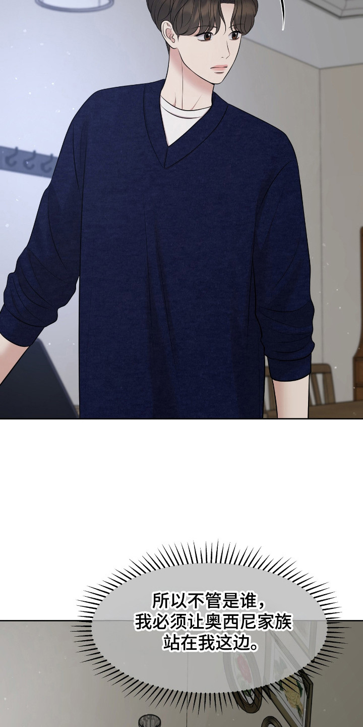 油画狂欢节漫画,第39章：极限利用3图