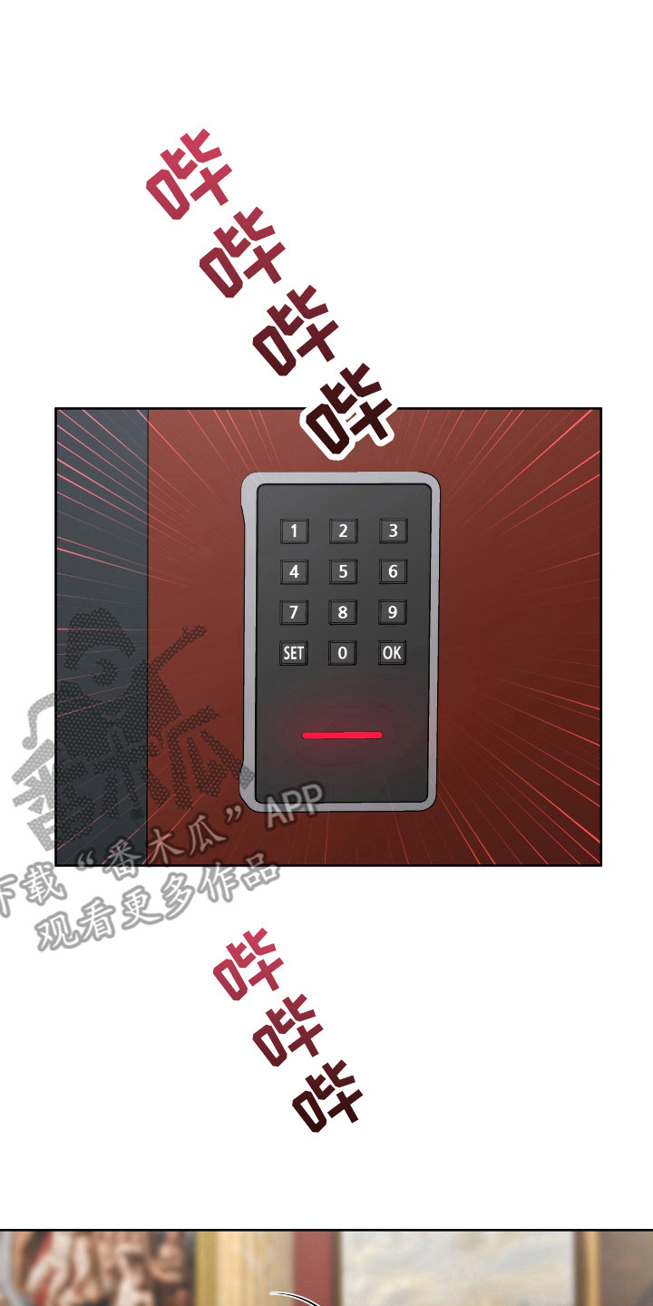 油画狂欢节漫画,第40章：一种成果5图