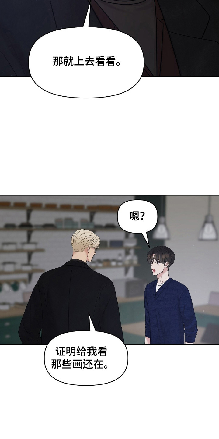 油画狂欢节漫画,第37章：死亡1图