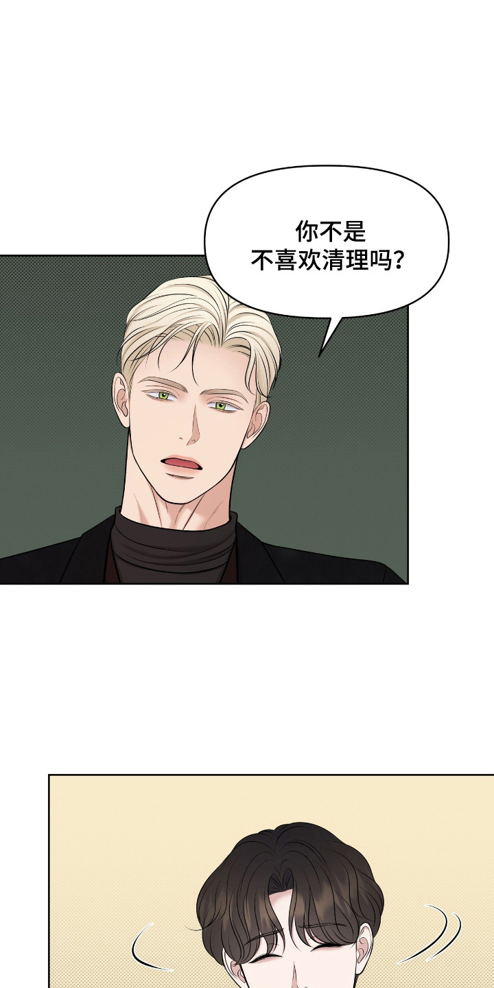 油画狂欢节漫画,第39章：极限利用4图