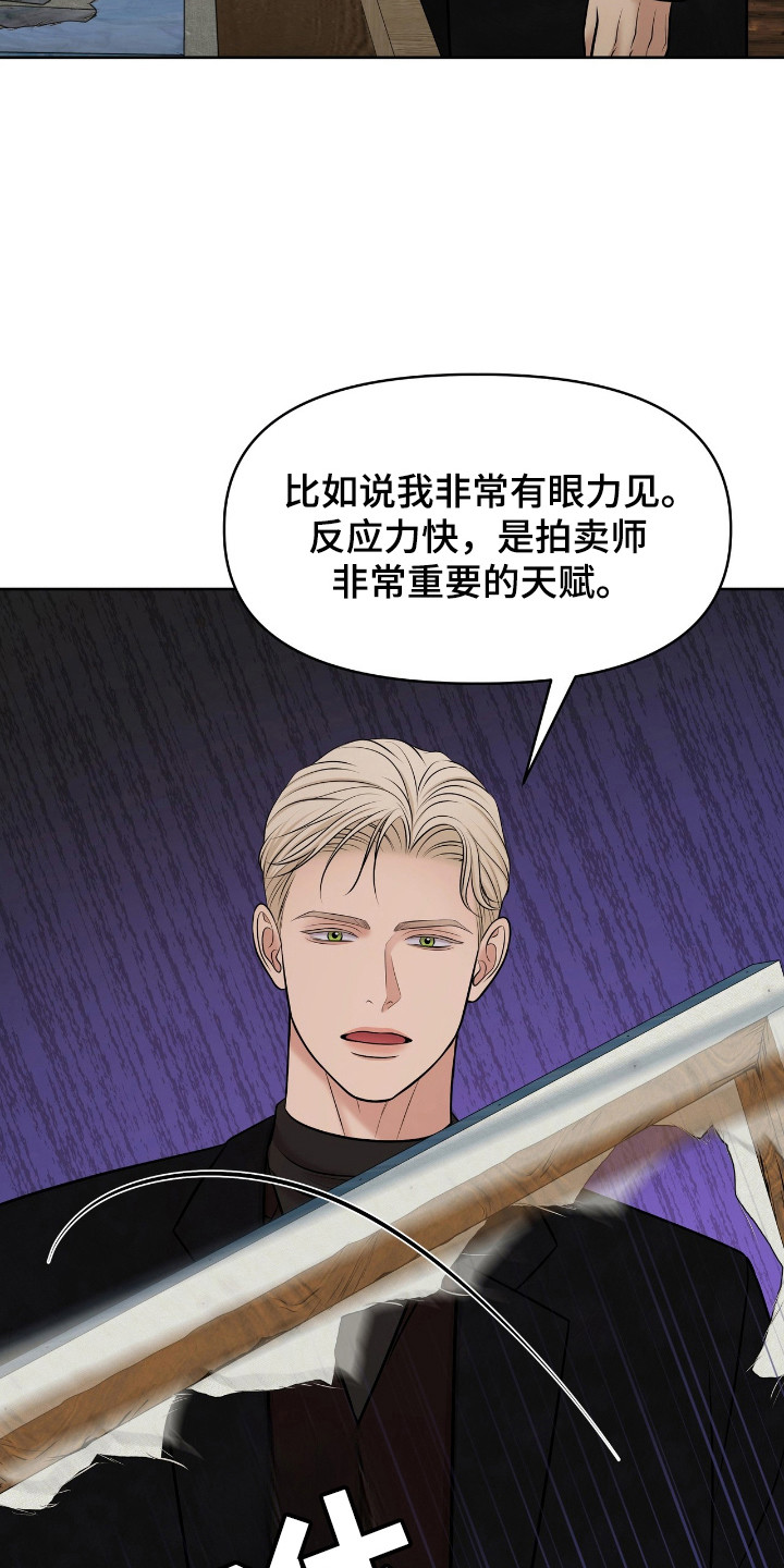 油画狂欢节漫画,第40章：一种成果2图