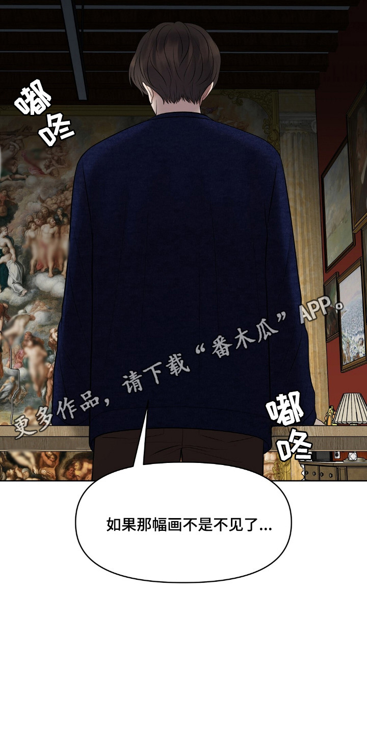 油画框加工一体机视频漫画,第35章：做出选择5图