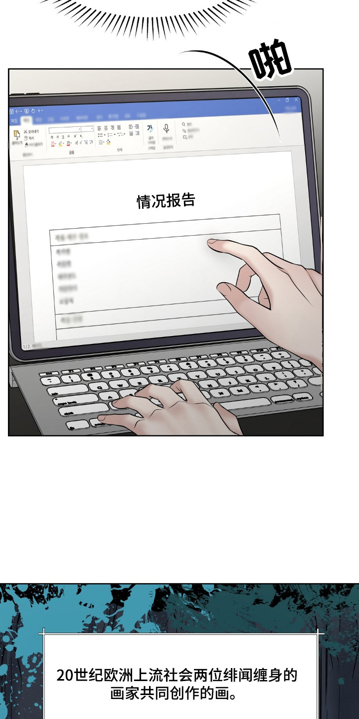 油画圣诞节高清图片漫画,第35章：做出选择4图