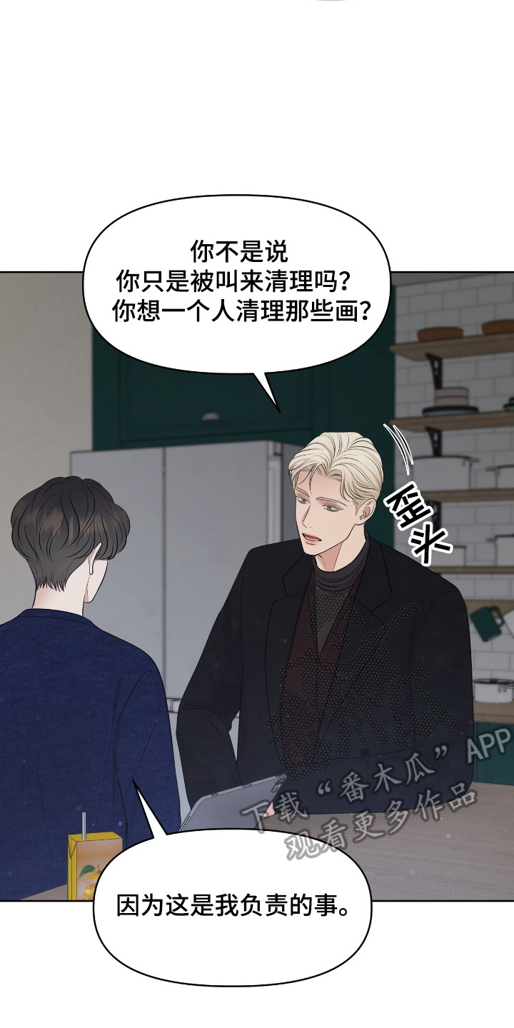 油画狂欢节漫画,第39章：极限利用3图