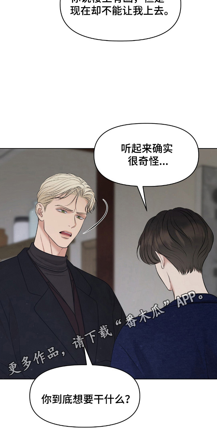 油画狂欢节漫画,第37章：死亡2图