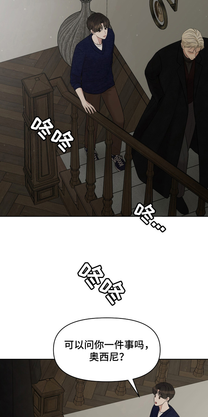 油画狂欢节漫画,第39章：极限利用4图