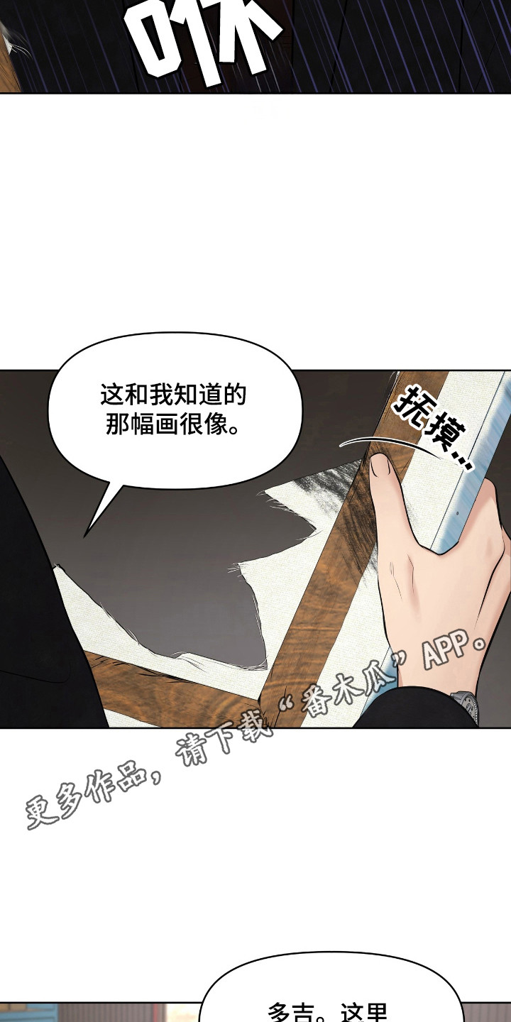 油画狂欢节漫画,第40章：一种成果3图