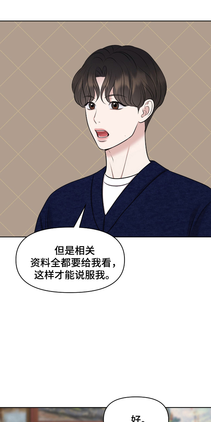 第41章：口头承诺0