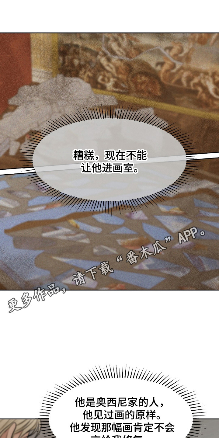 油画狂欢节漫画,第37章：死亡2图