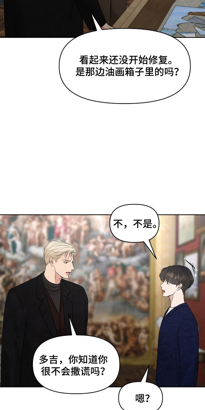 油画狂欢节漫画,第40章：一种成果5图