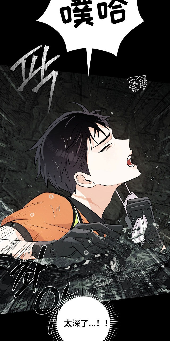 欧文受了什么伤漫画,第27章：到此为止吧1图