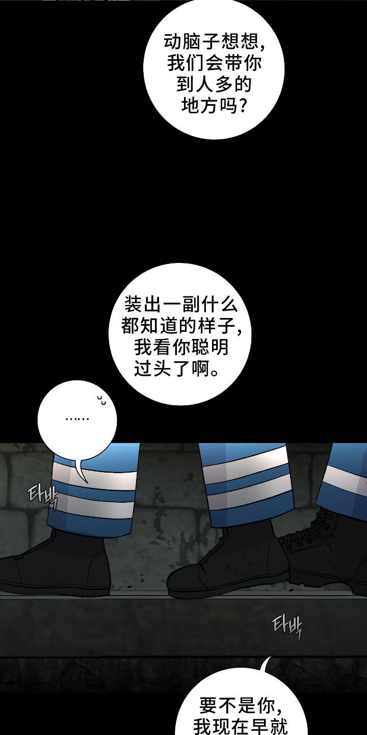 欧文受了什么伤漫画,第23章：闲聊1图