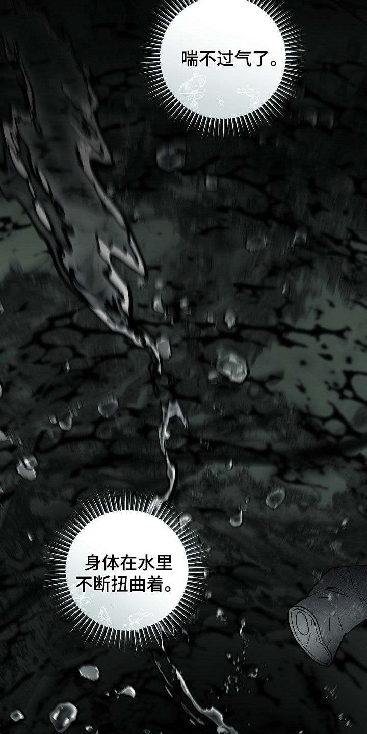 欧文的心脏漫画免费阅读漫画,第27章：到此为止吧4图