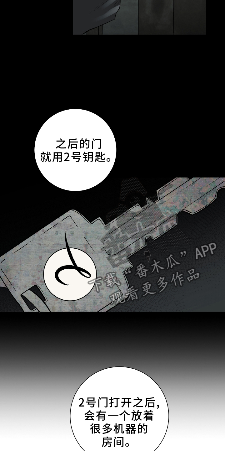 欧文7漫画,第24章：爆炸2图