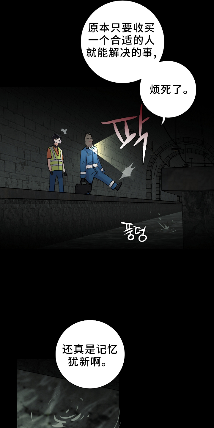 欧文受了什么伤漫画,第23章：闲聊3图