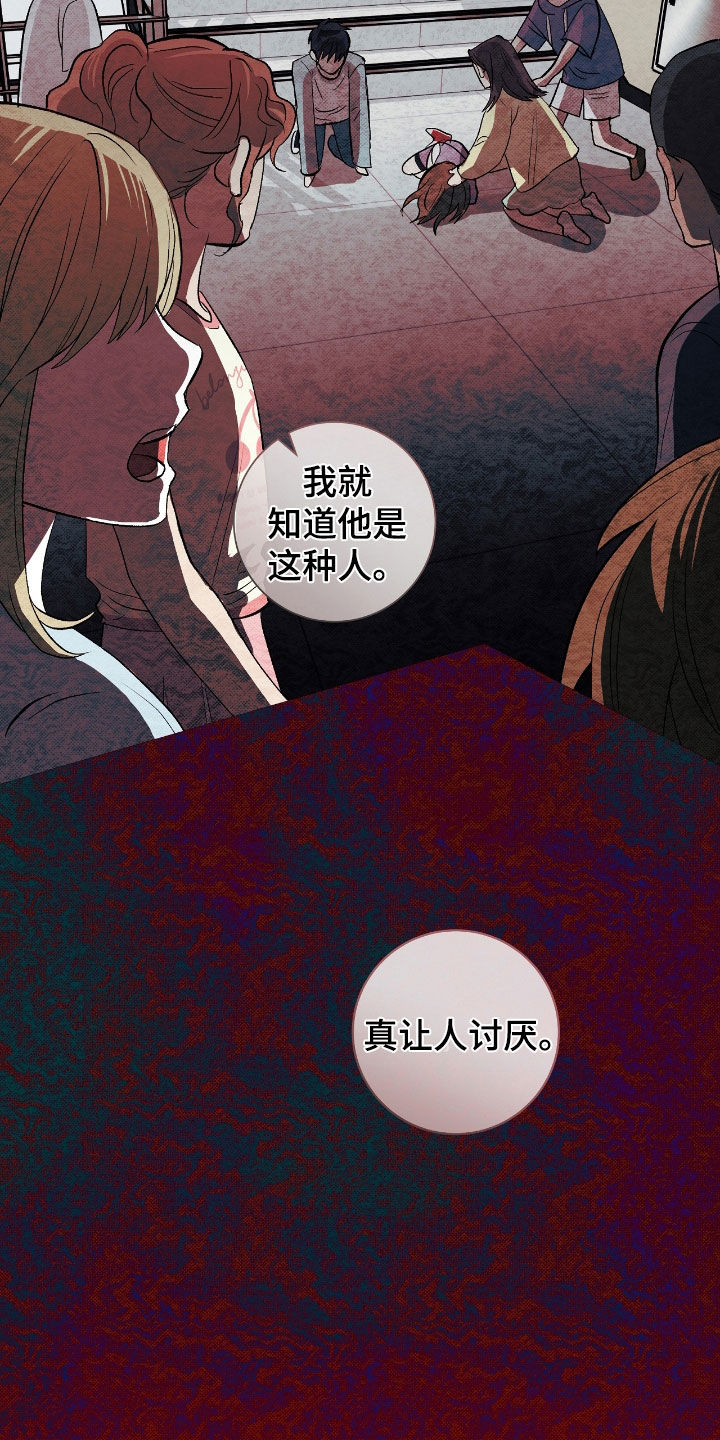 欧文的心脏漫画免费阅读漫画,第27章：到此为止吧5图