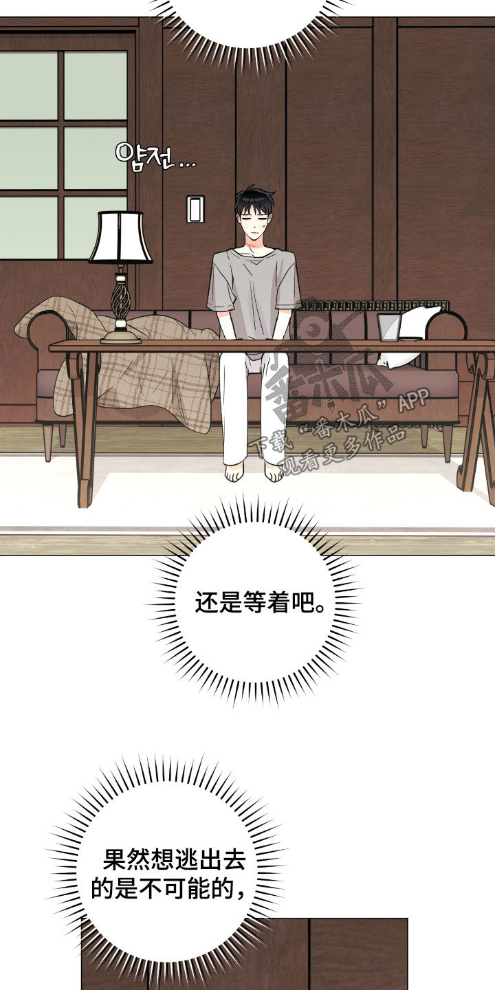 第30章：好久不见2