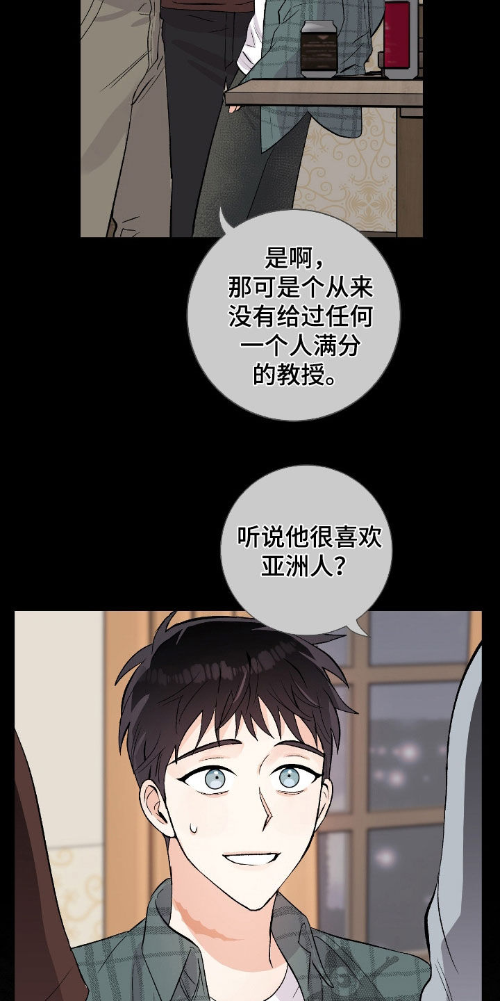 欧文受过哪些伤漫画,第27章：到此为止吧4图