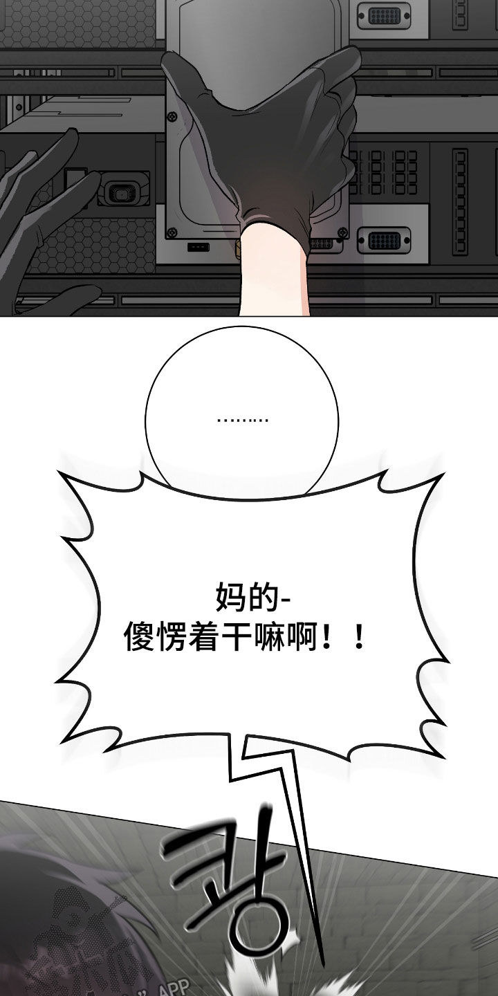 第25章：不负责任2