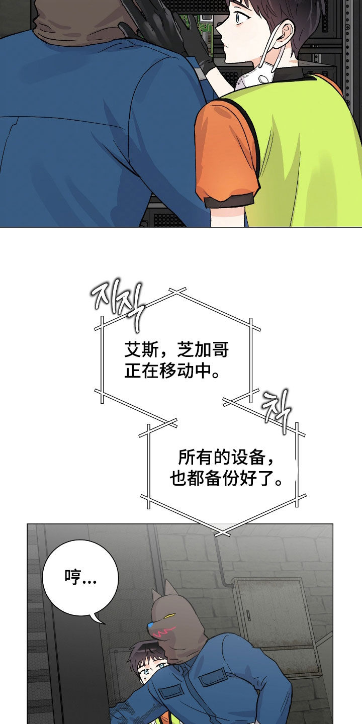 史蒂夫欧文被刺心脏视频漫画,第25章：不负责任5图