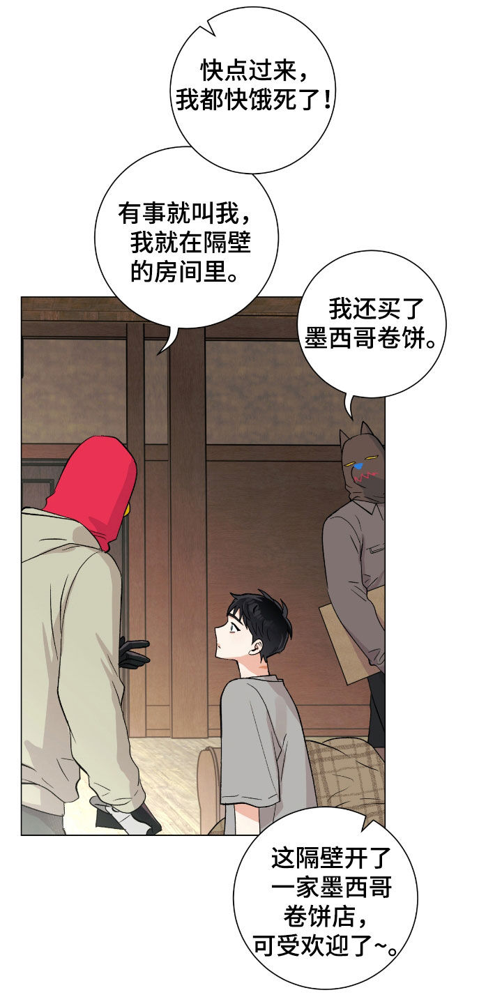 欧文的心脏漫画在线观看漫画,第29章：市区1图