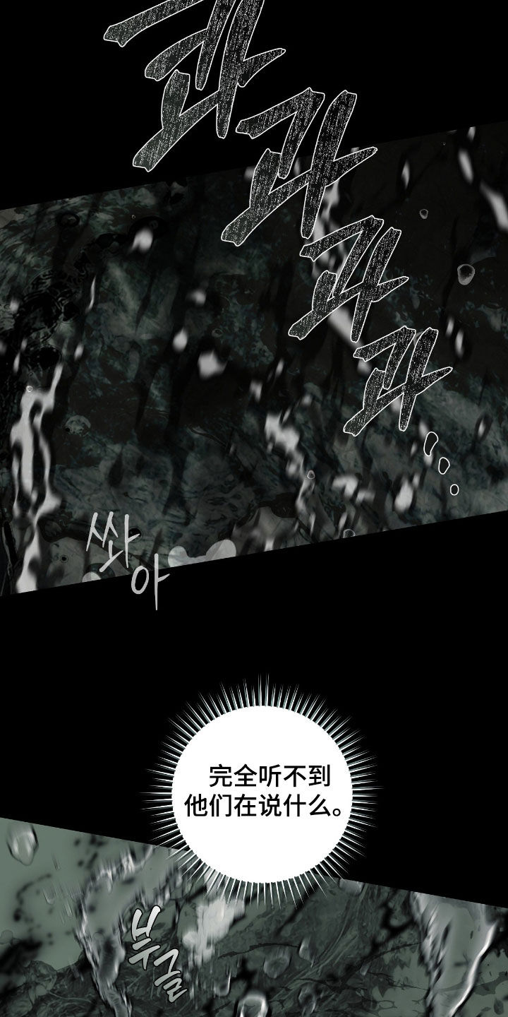 欧文的心脏漫画免费阅读漫画,第27章：到此为止吧2图