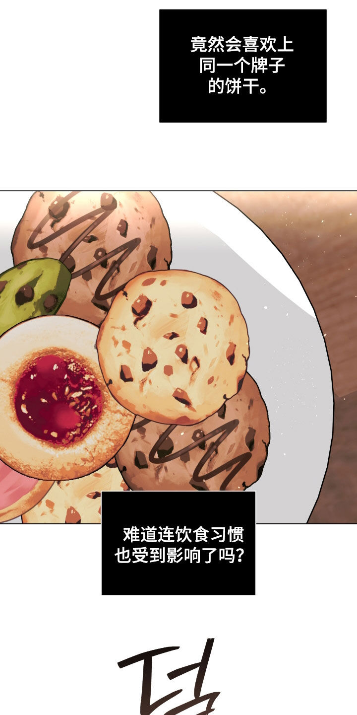 欧文的伤病有多严重漫画,第30章：好久不见2图