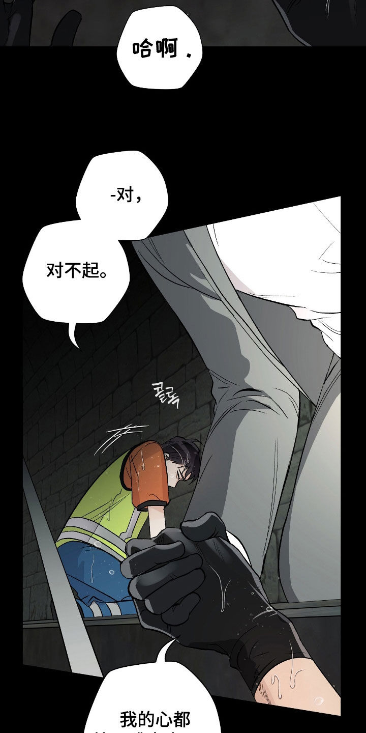 第28章：好久不见2