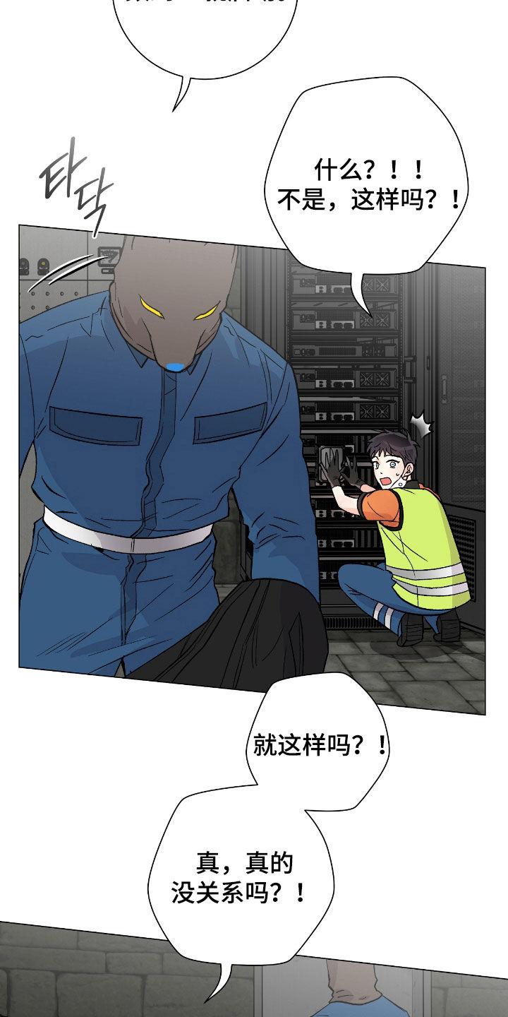 欧文的球漫画,第25章：不负责任2图