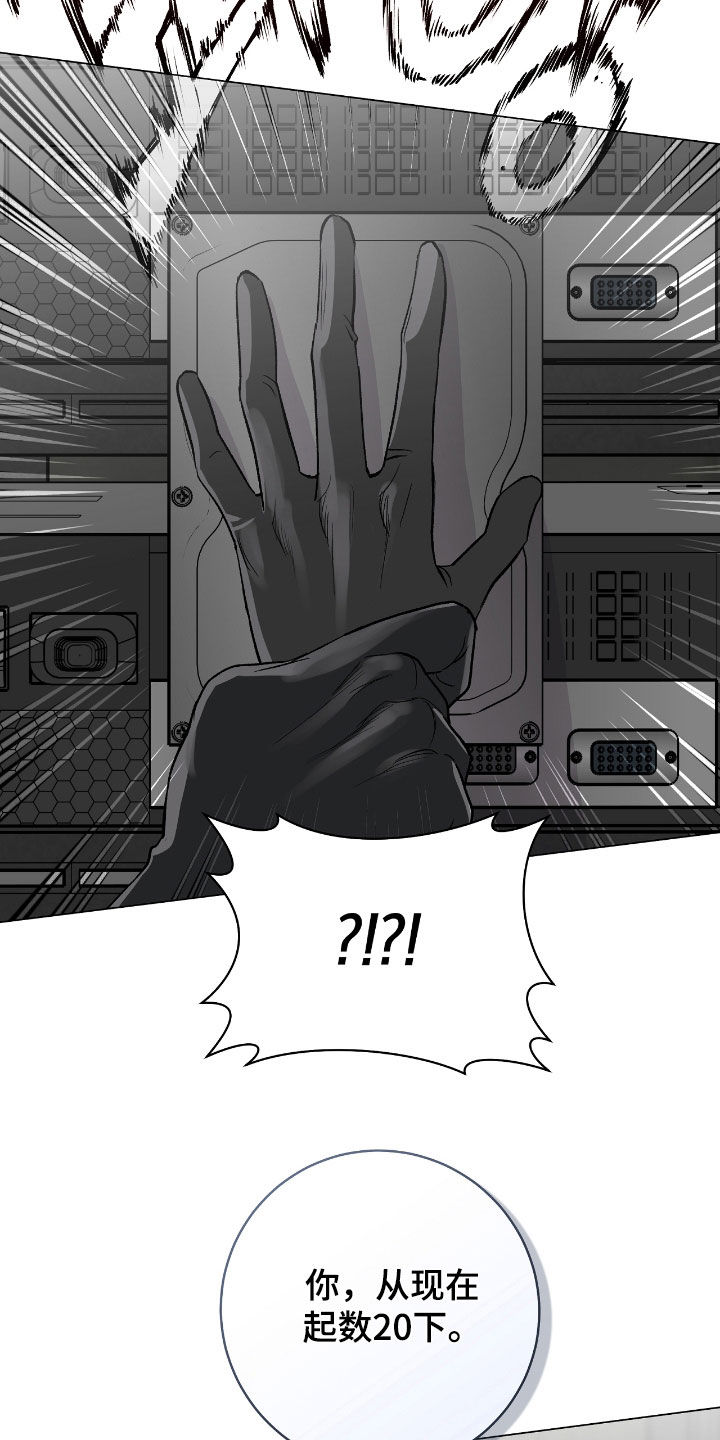 史蒂夫欧文被刺心脏视频漫画,第25章：不负责任5图