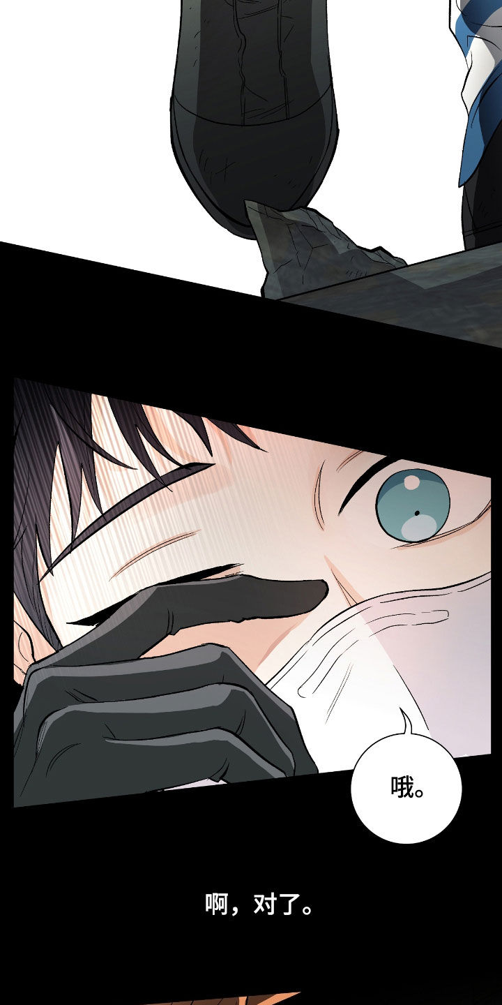 欧文的比赛漫画,第26章：有毒废水5图