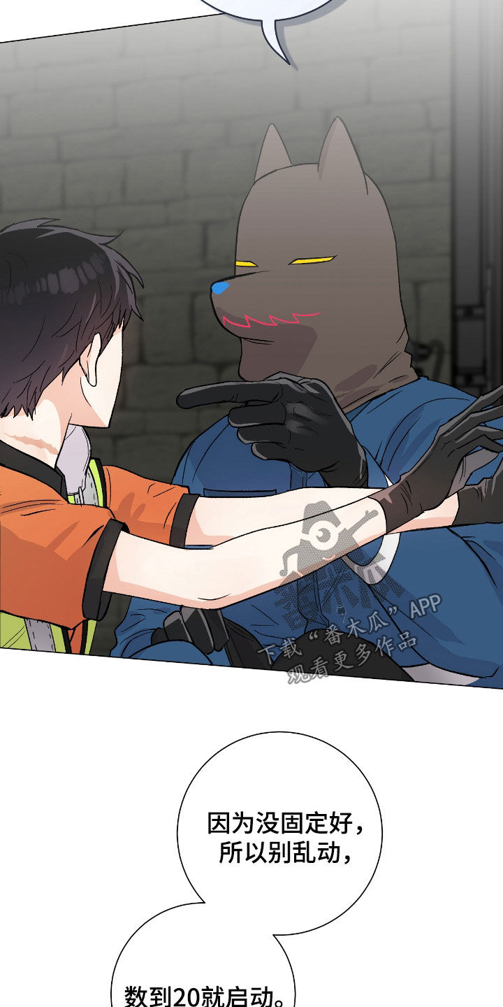 欧文的球漫画,第25章：不负责任1图