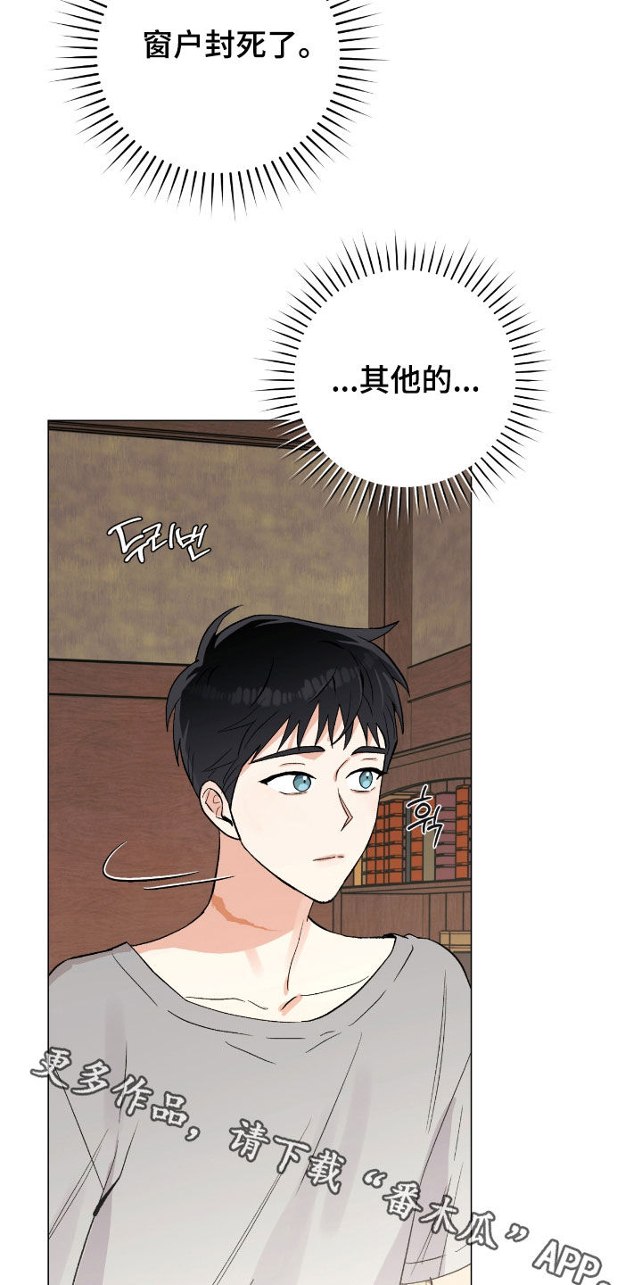 欧文的心脏漫画在线观看漫画,第29章：市区1图